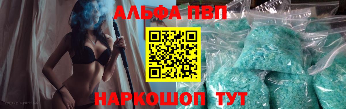 Альфа ПВП СК КРИС  хочу наркоту  Самара  A PVP Соль  Alfa_PVP Соль  Вход с VPN 