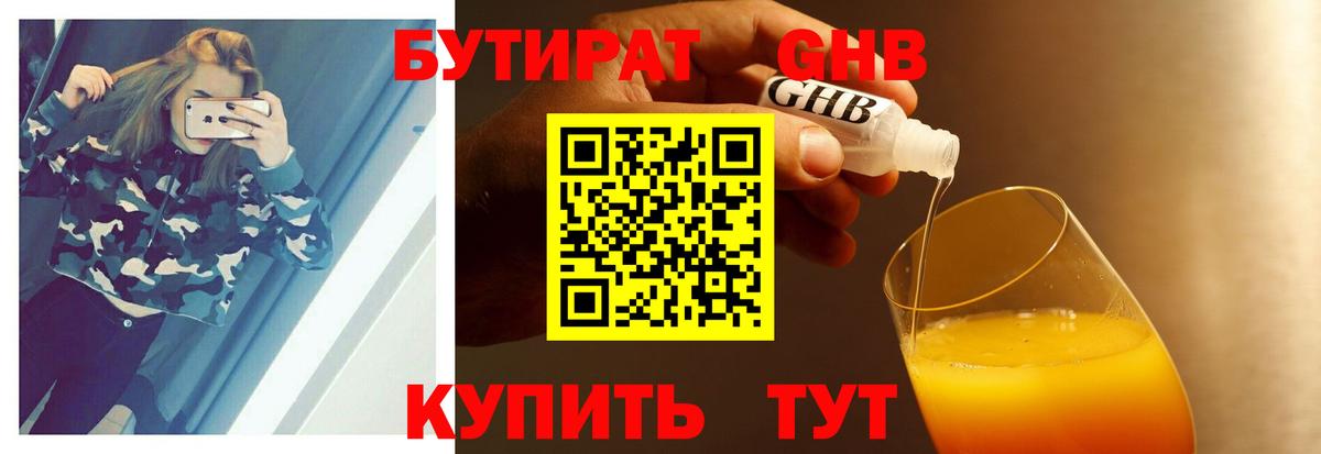 БУТИРАТ буратино  Вход с VPN  Самара 