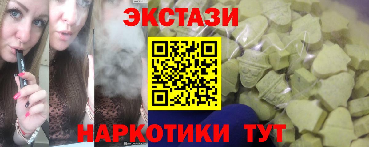 Экстази таблы  Вход с VPN  Самара  Экстази  Ecstasy VHQ 