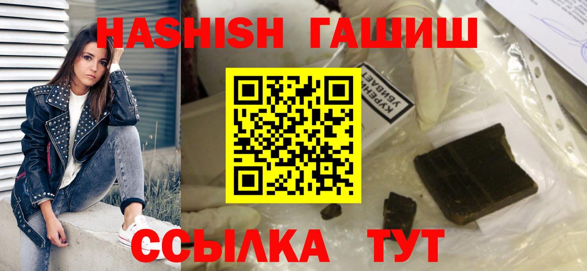 Гашиш индика сатива  ГАШ гарик  Вход с VPN  Самара 