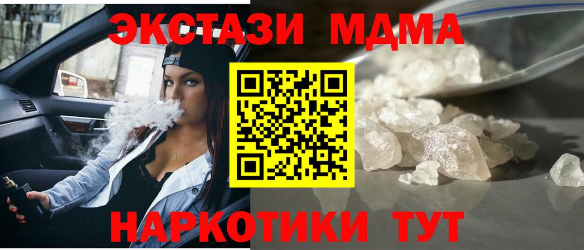 MDMA кристаллы  MDMA молли  Вход с VPN  Самара 