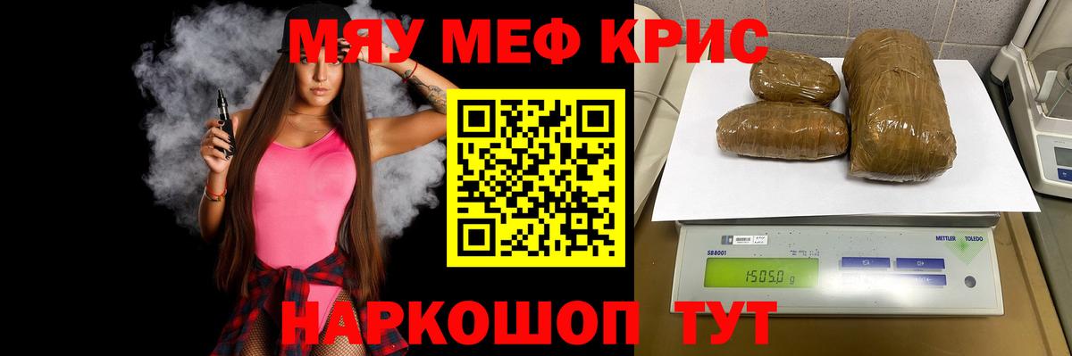 Мефедрон мука  МЯУ-МЯУ  даркнет сайт  МЯУ-МЯУ мяу мяу  Вход с VPN  Самара 
