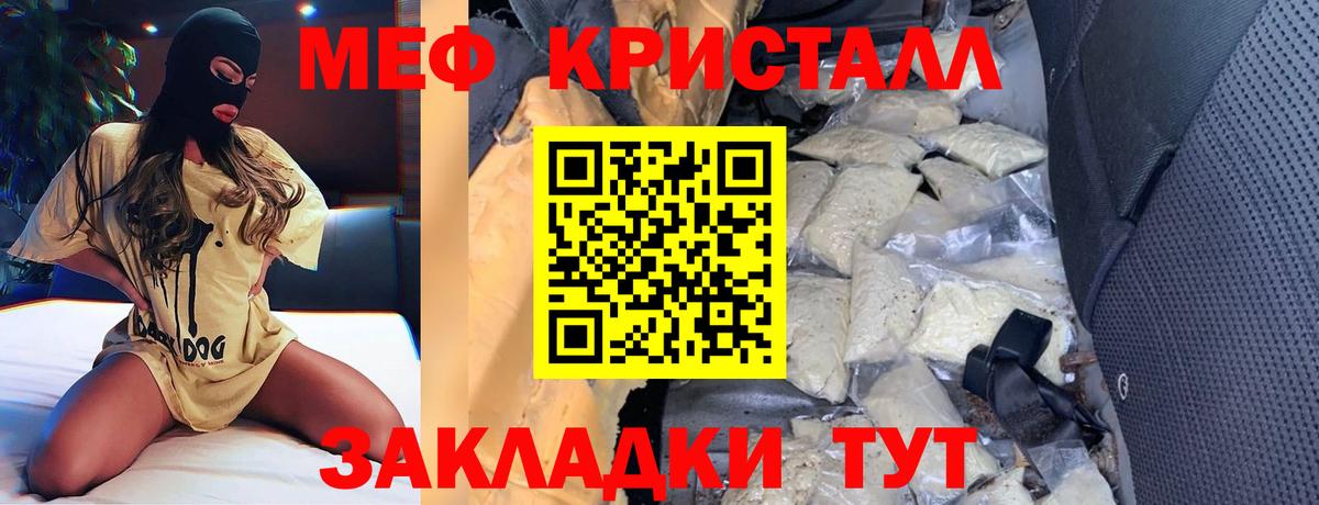 Меф мяу мяу кристаллы Самара