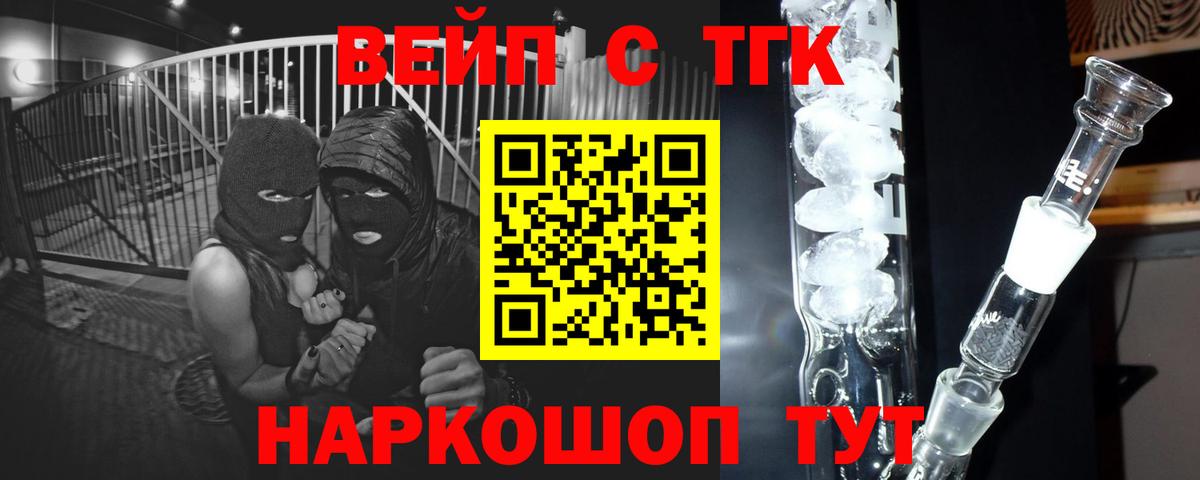 ТГК вейп  Дистиллят ТГК жижа  Самара  Вход с VPN 