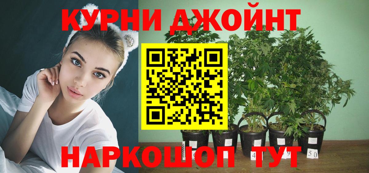 Конопля White Widow Самара